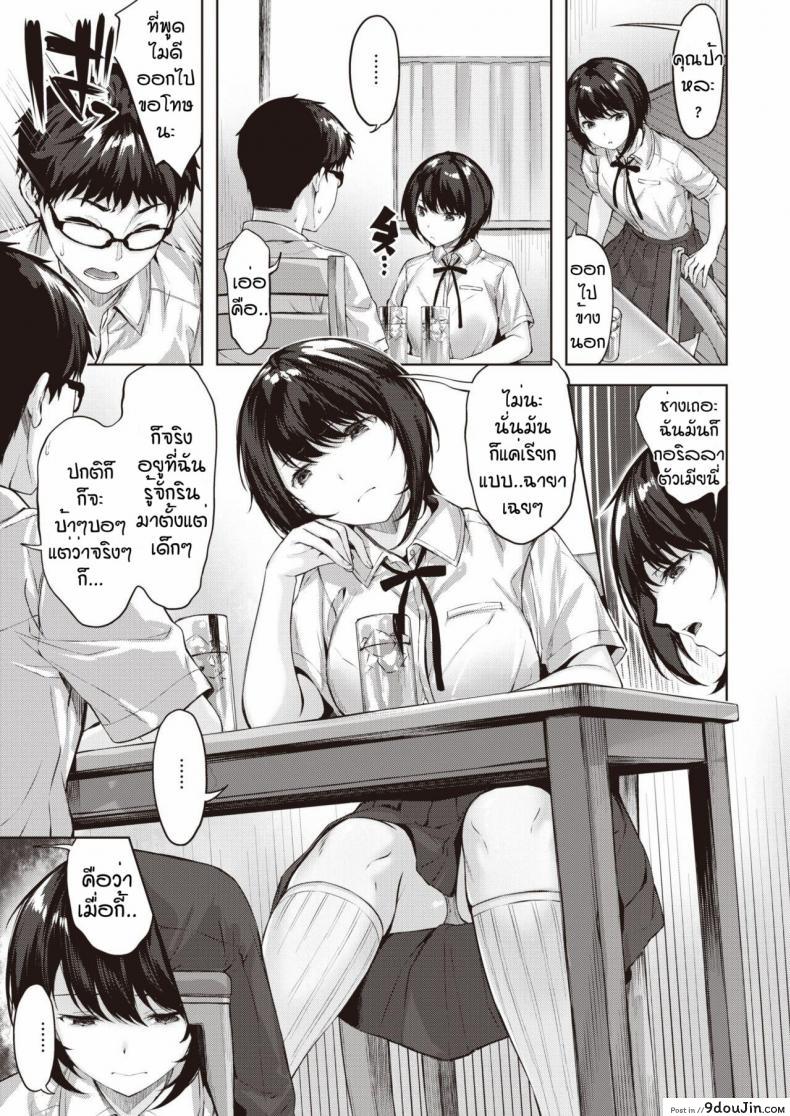 อ่านโดจิน กอริลลาแล้วรักไหมหละ [Hinasaki yo] Otome no koko iki