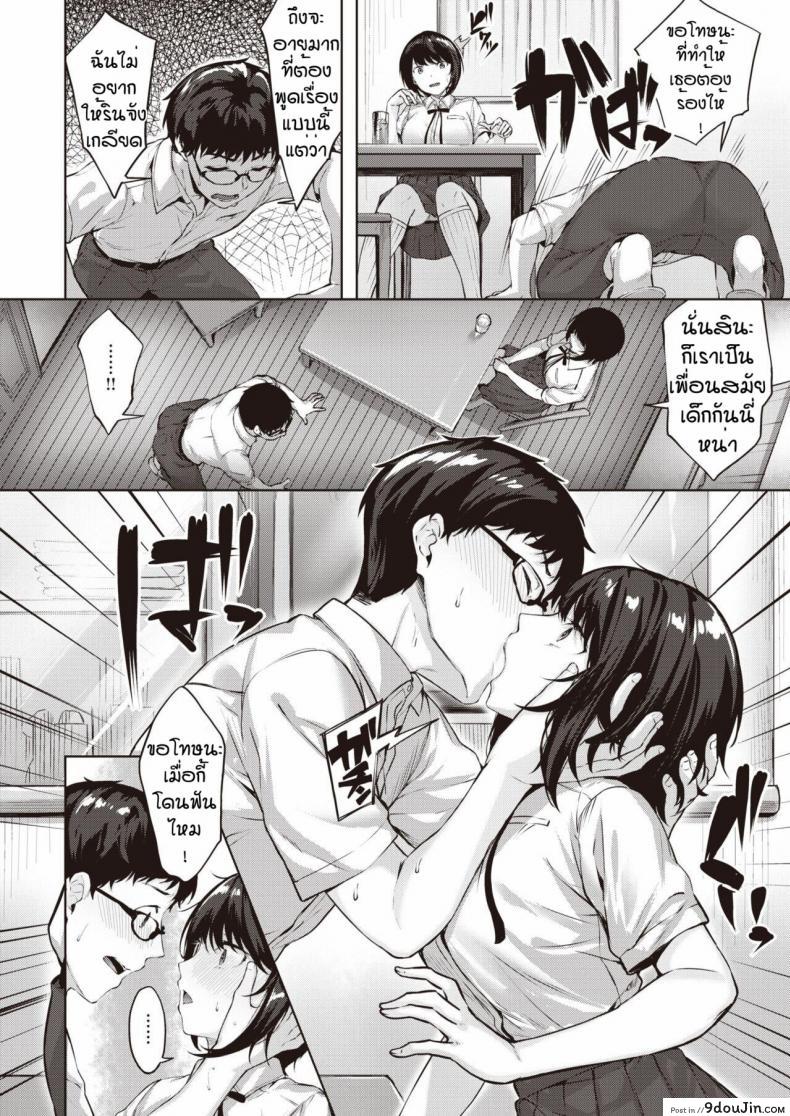 อ่านโดจิน กอริลลาแล้วรักไหมหละ [Hinasaki yo] Otome no koko iki