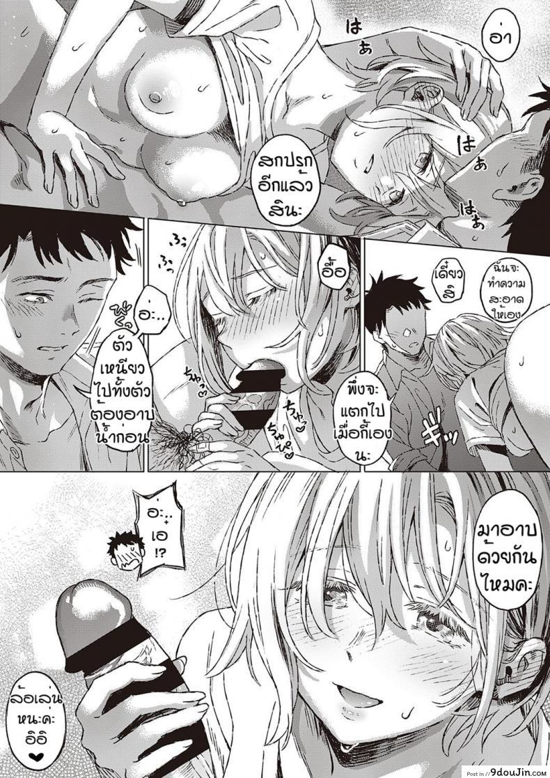 อ่านโดจิน เงื่อนไขแห่งความสุข [Miyama] Shinsou no Hanayome