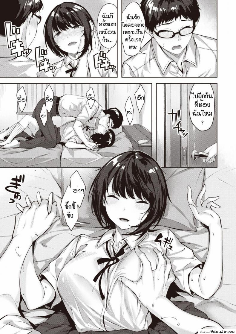 อ่านโดจิน กอริลลาแล้วรักไหมหละ [Hinasaki yo] Otome no koko iki