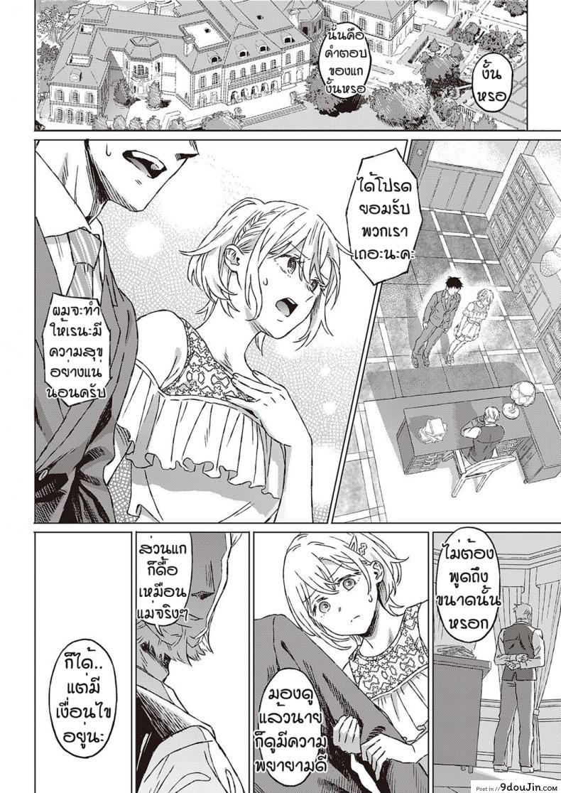 อ่านโดจิน เงื่อนไขแห่งความสุข [Miyama] Shinsou no Hanayome