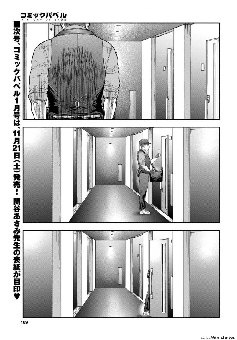 อ่านโดจิน รอเธอมาส่งพิซซ่า [Usa] 45-fun de Kare o Todokete - Delivery Love