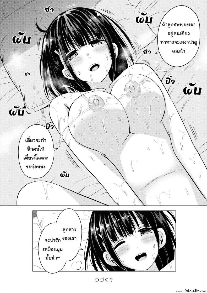 อ่านโดจิน [Hotori Bocchi (Sakurazari Hotori)] Seisai-ryoku no Takai 7-tsu Shita no Imouto to Kisei Jijitsu o Tsukuru Hon