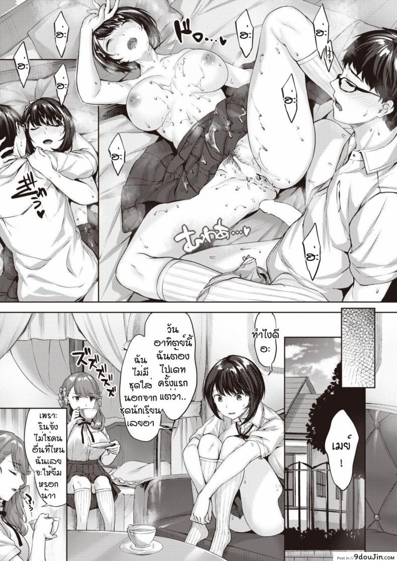 อ่านโดจิน กอริลลาแล้วรักไหมหละ [Hinasaki yo] Otome no koko iki