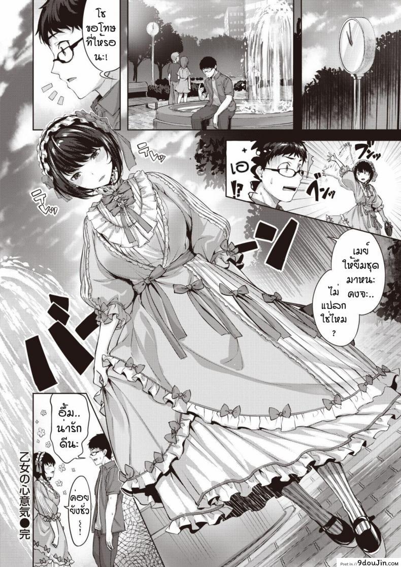 อ่านโดจิน กอริลลาแล้วรักไหมหละ [Hinasaki yo] Otome no koko iki