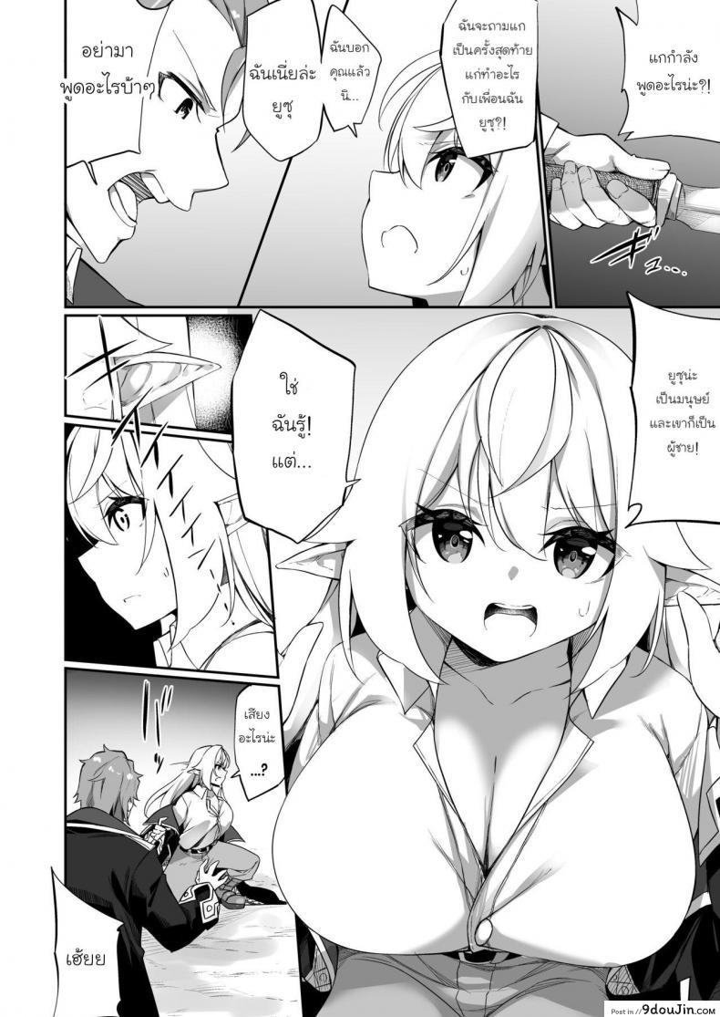 อ่านโดจิน [Slime no Kanmuri (Kanmuri)] ♂ Boukensha-san ga ♀ Elf ni Sarete Shinyuu(Nakama) to Musubareru Hanashi