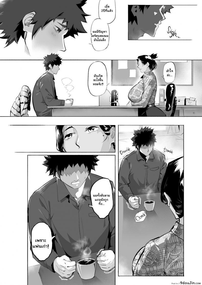 อ่านโดจิน บำบัดรัก [WaifuSplit] Mirah San Special