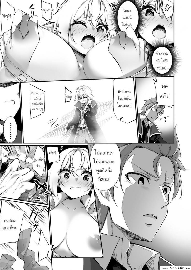 อ่านโดจิน [Slime no Kanmuri (Kanmuri)] ♂ Boukensha-san ga ♀ Elf ni Sarete Shinyuu(Nakama) to Musubareru Hanashi