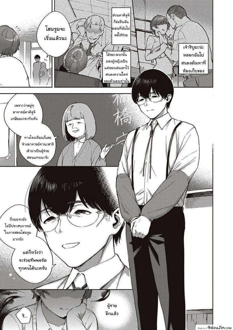 อ่านโดจิน ดอกไม้ที่ผลิบาน [Herio] When Flowers Bloom Twice