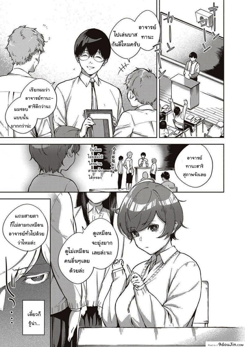 อ่านโดจิน ดอกไม้ที่ผลิบาน [Herio] When Flowers Bloom Twice