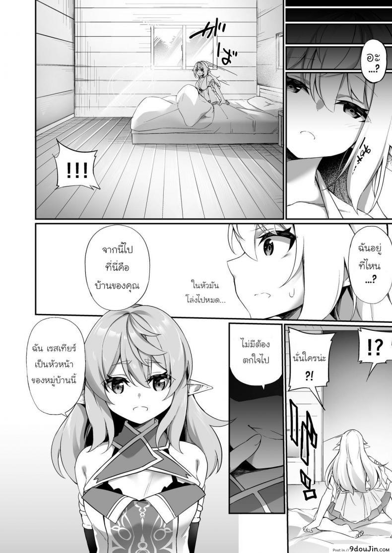 อ่านโดจิน [Slime no Kanmuri (Kanmuri)] ♂ Boukensha-san ga ♀ Elf ni Sarete Shinyuu(Nakama) to Musubareru Hanashi