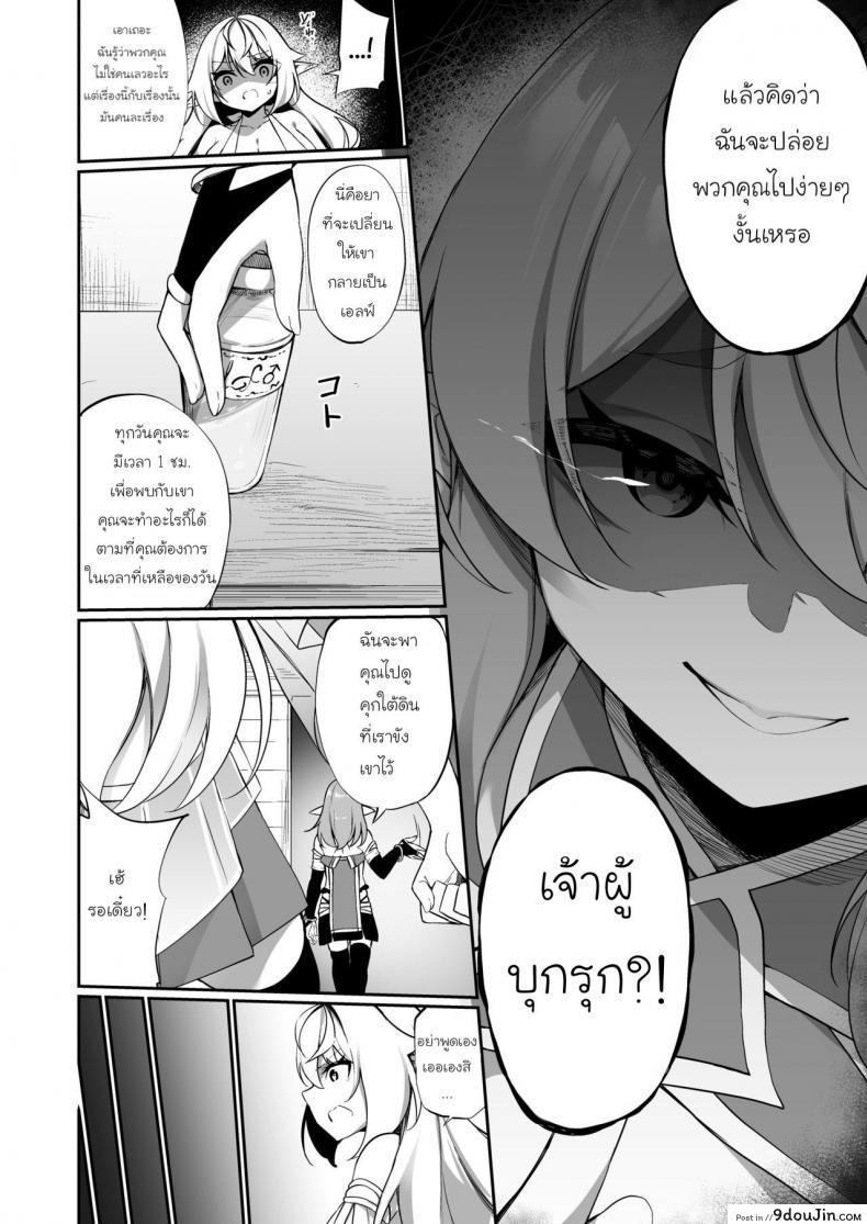 อ่านโดจิน [Slime no Kanmuri (Kanmuri)] ♂ Boukensha-san ga ♀ Elf ni Sarete Shinyuu(Nakama) to Musubareru Hanashi