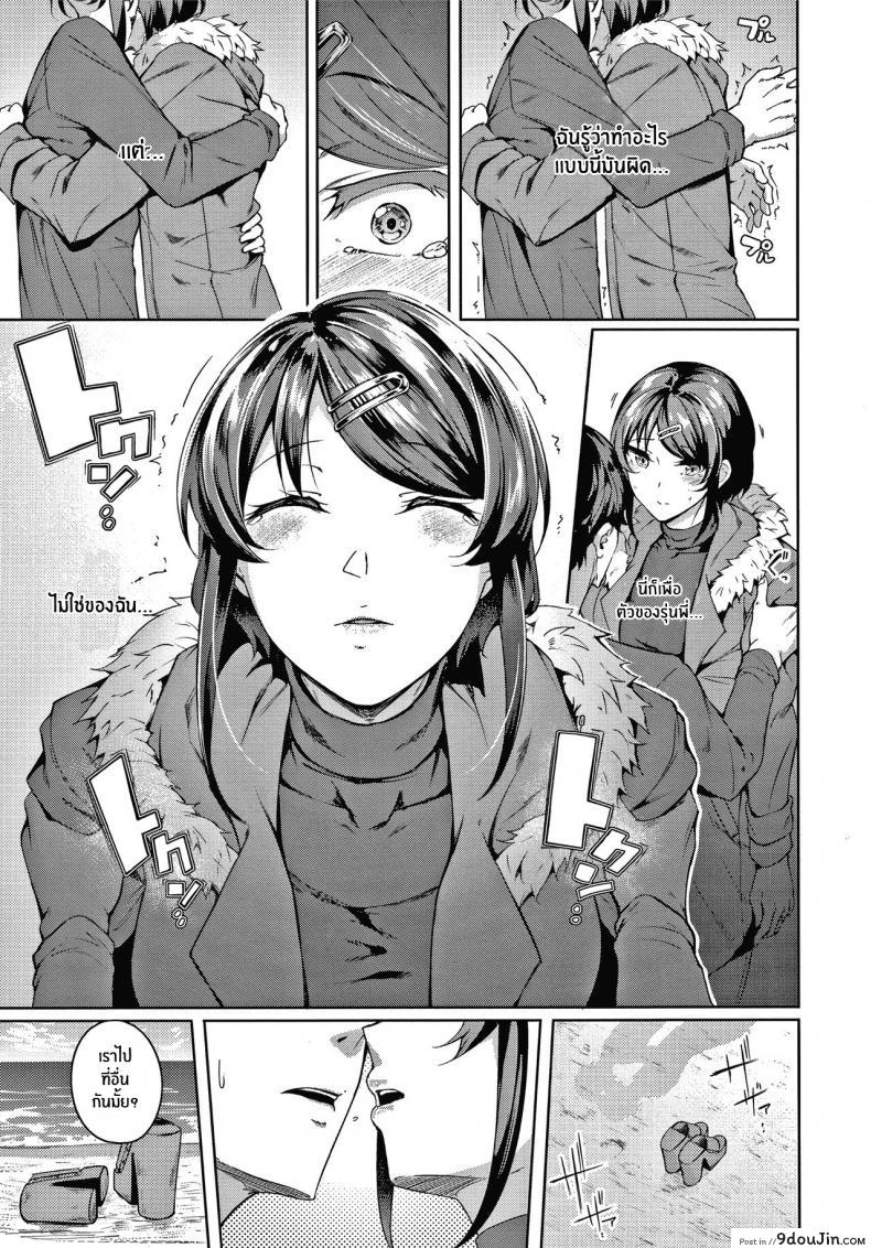 อ่านโดจิน คงได้เเค่ยินดีให้ [Mikawaya] Second Bridal (Midara Fushidara Yomosugara)