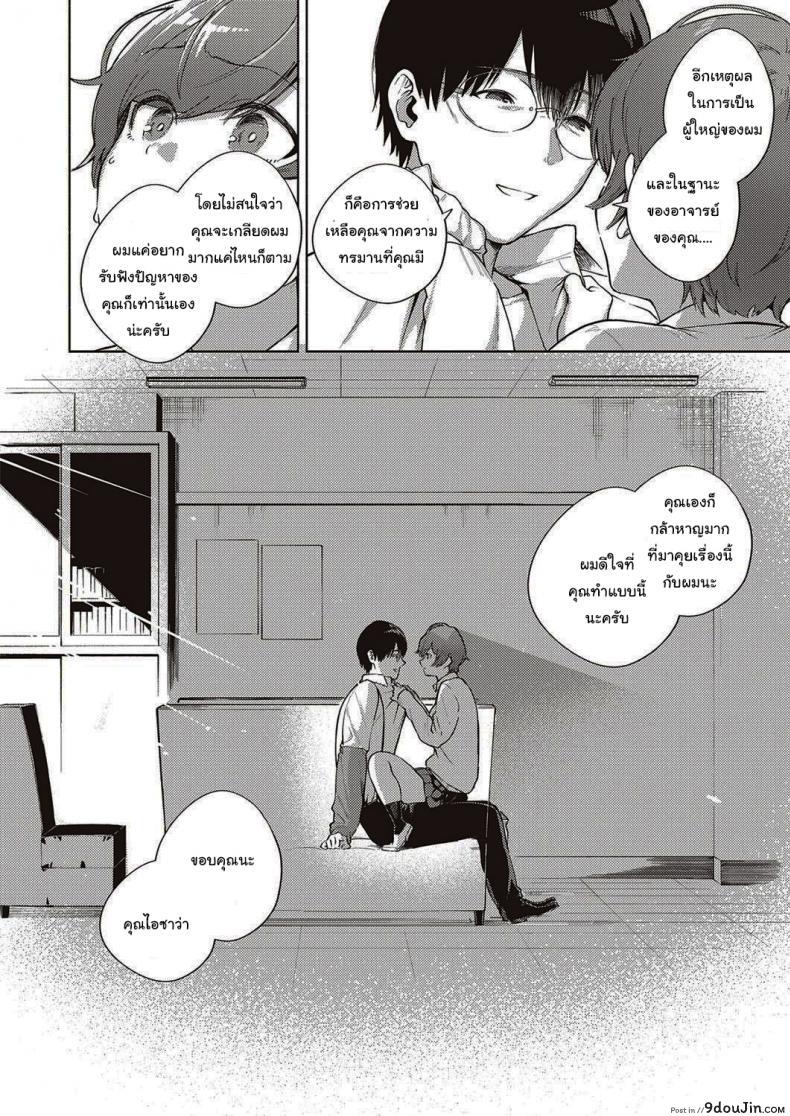 อ่านโดจิน ดอกไม้ที่ผลิบาน [Herio] When Flowers Bloom Twice