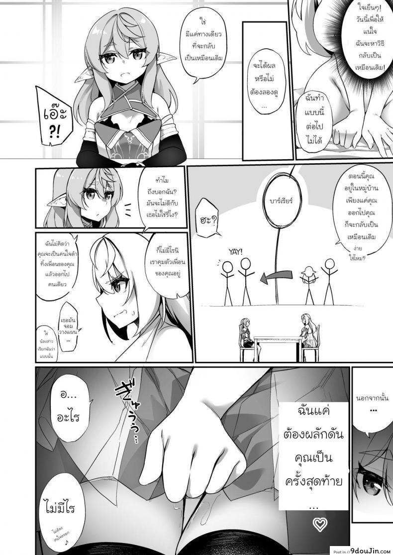 อ่านโดจิน [Slime no Kanmuri (Kanmuri)] ♂ Boukensha-san ga ♀ Elf ni Sarete Shinyuu(Nakama) to Musubareru Hanashi