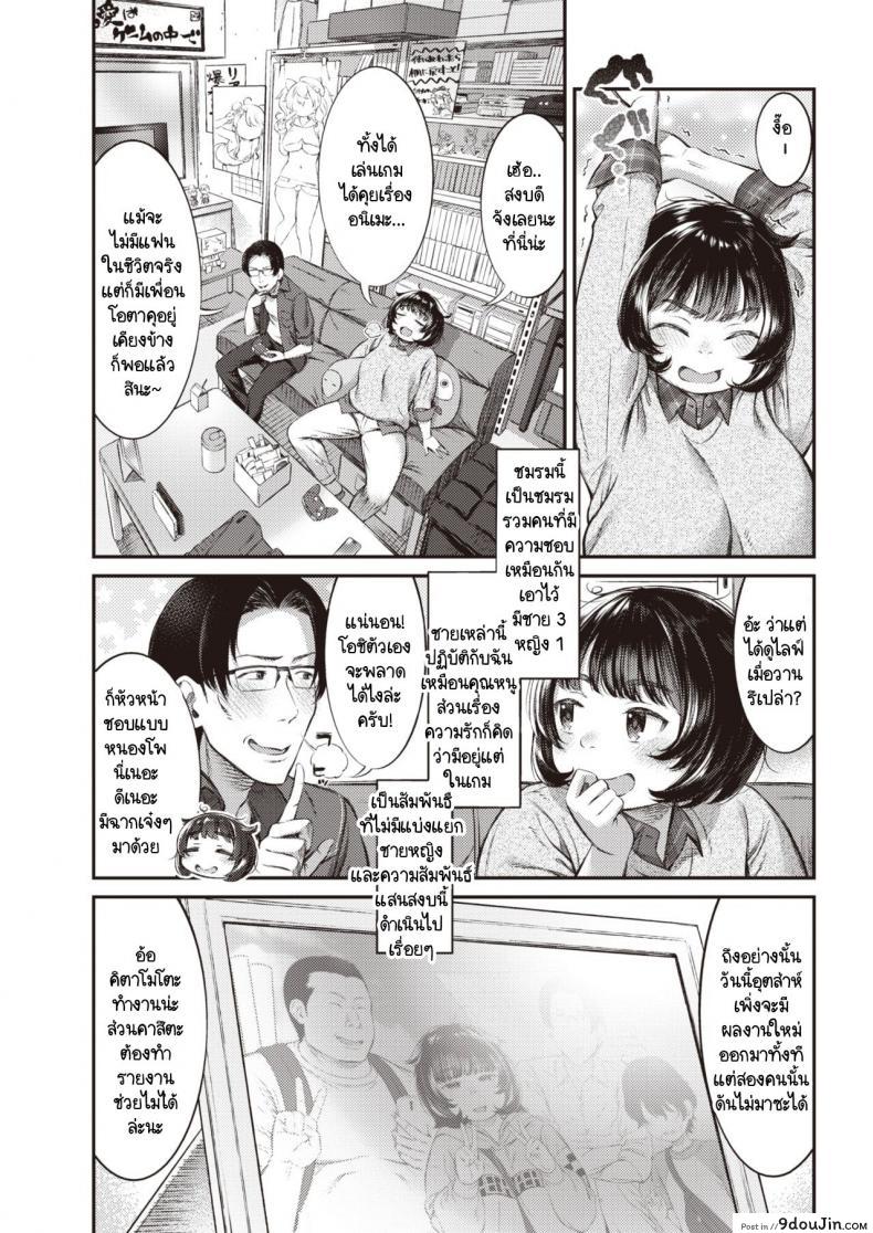 อ่านโดจิน ชมรเหงาใจ ชาย 3 หญิง 1 [Masu] One for all