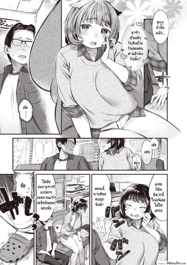 อ่านโดจิน ชมรเหงาใจ ชาย 3 หญิง 1 [Masu] One for all