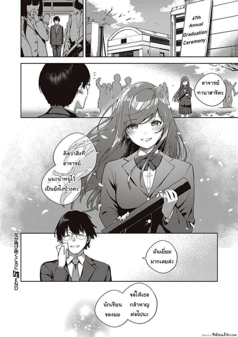 อ่านโดจิน ดอกไม้ที่ผลิบาน [Herio] When Flowers Bloom Twice