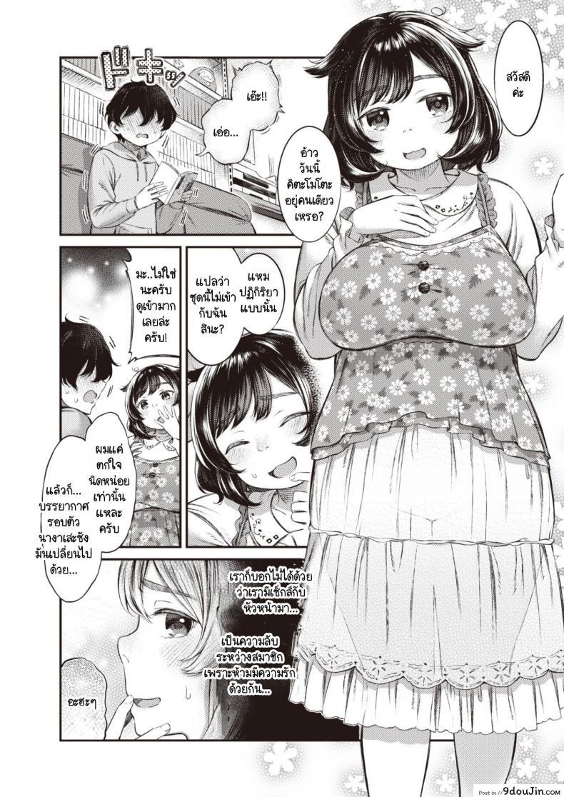 อ่านโดจิน ชมรเหงาใจ ชาย 3 หญิง 1 [Masu] One for all