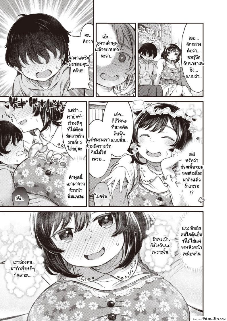 อ่านโดจิน ชมรเหงาใจ ชาย 3 หญิง 1 [Masu] One for all