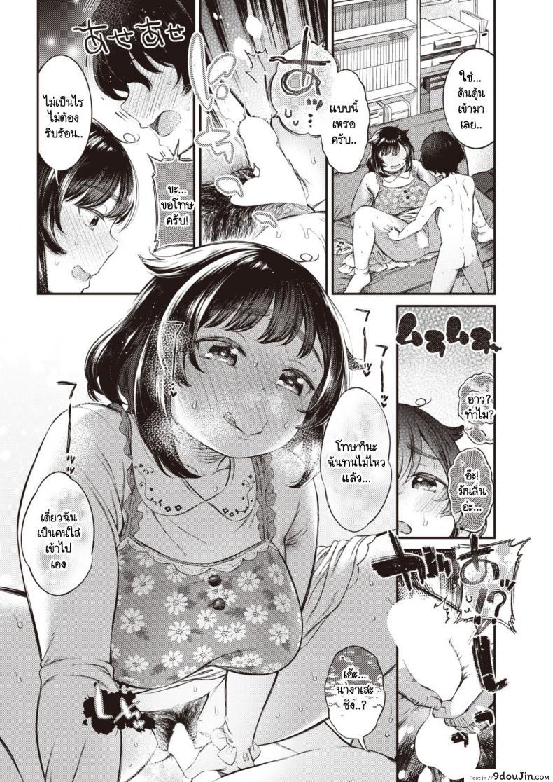 อ่านโดจิน ชมรเหงาใจ ชาย 3 หญิง 1 [Masu] One for all