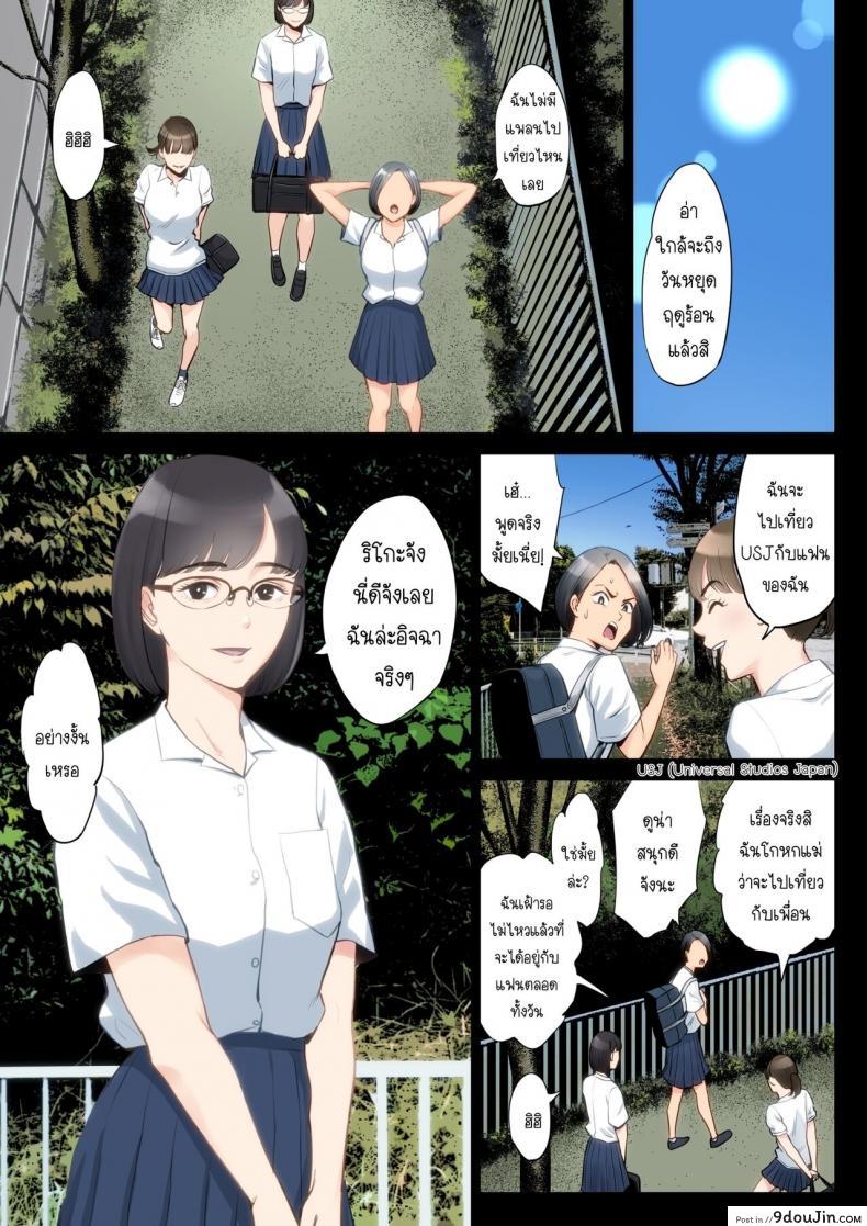 อ่านโดจิน เรื่องที่เก็บซ่อนใว้ของคุณอากับคุณแม่ [Tamagou] Watashi, Oji, Haha