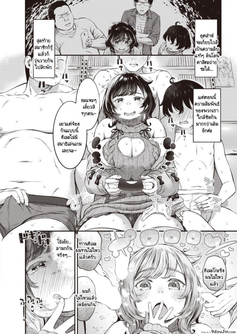 อ่านโดจิน ชมรเหงาใจ ชาย 3 หญิง 1 [Masu] One for all