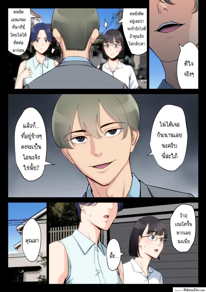 อ่านโดจิน เรื่องที่เก็บซ่อนใว้ของคุณอากับคุณแม่ [Tamagou] Watashi, Oji, Haha