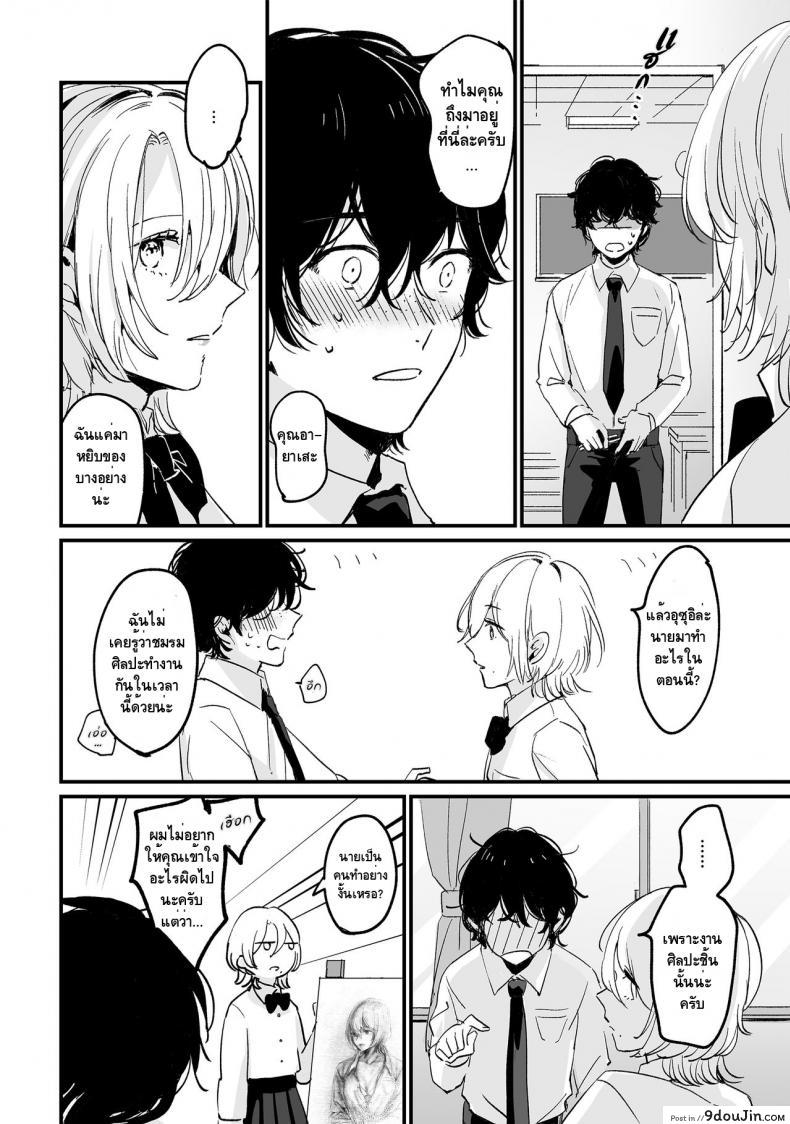 อ่านโดจิน [Tamtam (Kiyotaro)] Houkago Sketch