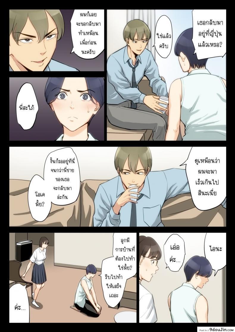 อ่านโดจิน เรื่องที่เก็บซ่อนใว้ของคุณอากับคุณแม่ [Tamagou] Watashi, Oji, Haha