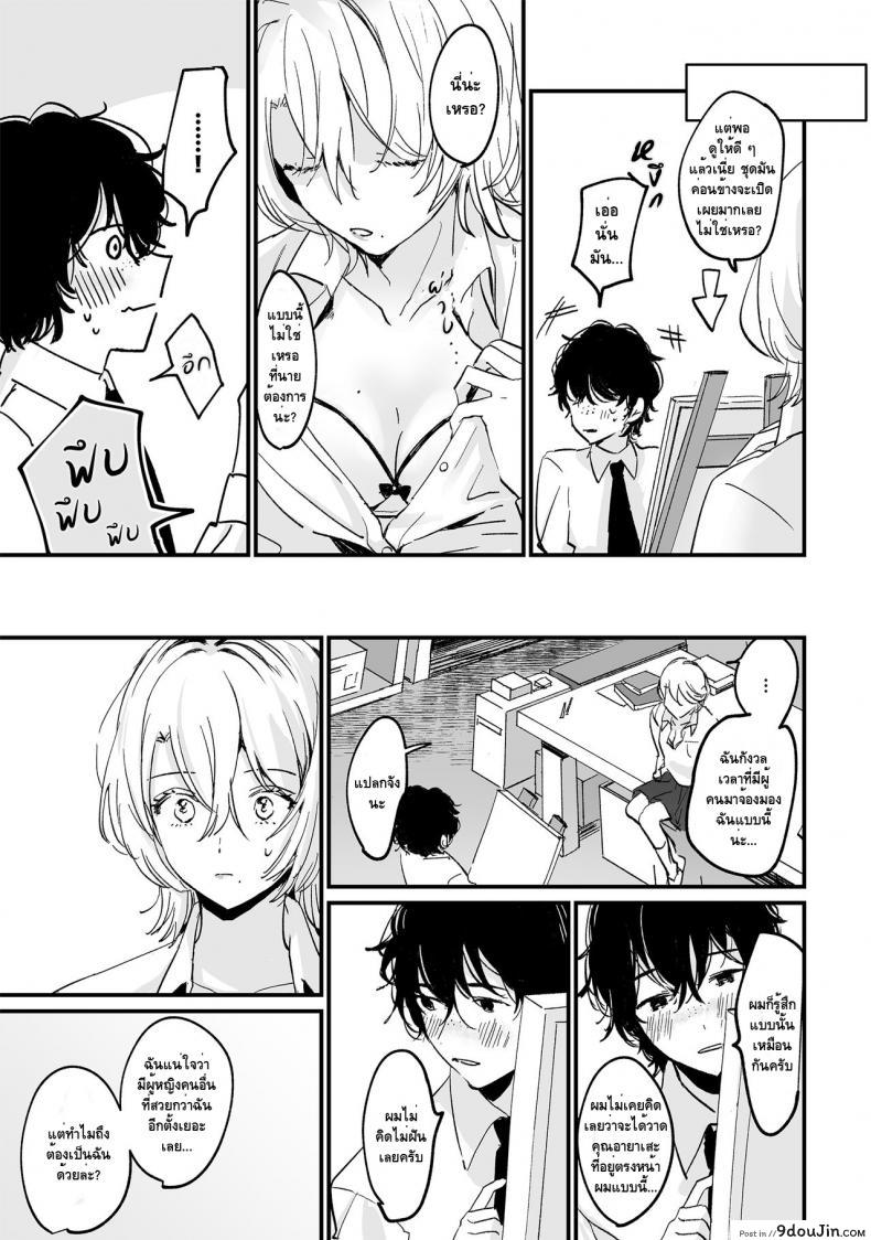 อ่านโดจิน [Tamtam (Kiyotaro)] Houkago Sketch