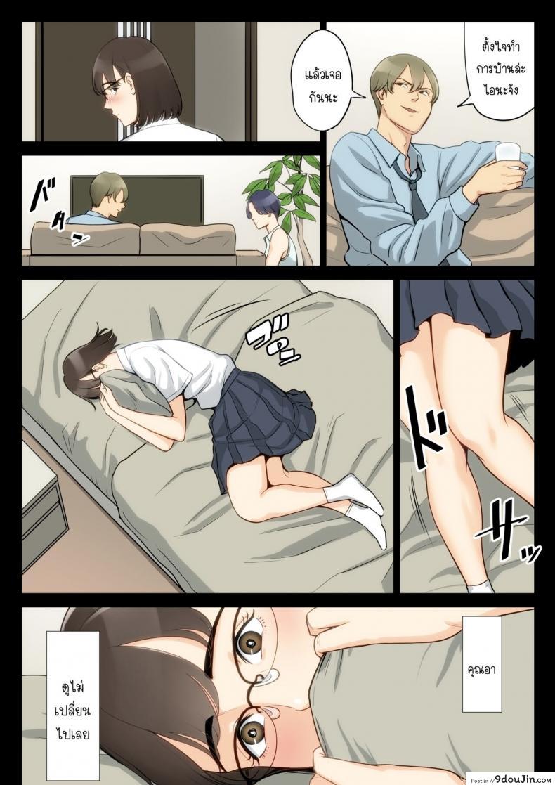 อ่านโดจิน เรื่องที่เก็บซ่อนใว้ของคุณอากับคุณแม่ [Tamagou] Watashi, Oji, Haha