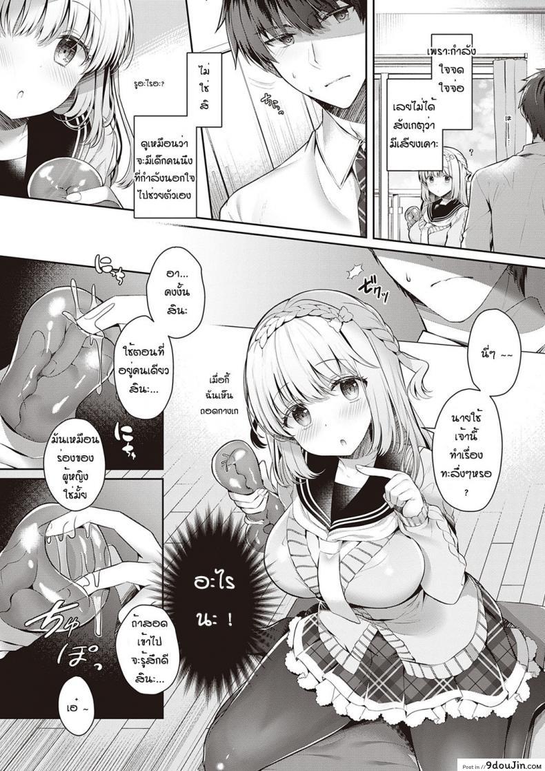 อ่านโดจิน ขอลองได้ไหมคะ [Takashina Asahi] Osanajimi de koibito to onaho de asoba