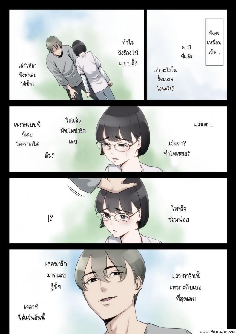 อ่านโดจิน เรื่องที่เก็บซ่อนใว้ของคุณอากับคุณแม่ [Tamagou] Watashi, Oji, Haha