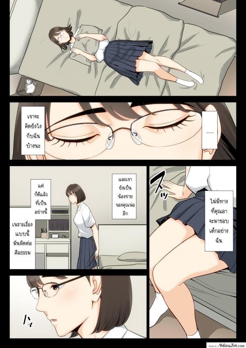 อ่านโดจิน เรื่องที่เก็บซ่อนใว้ของคุณอากับคุณแม่ [Tamagou] Watashi, Oji, Haha