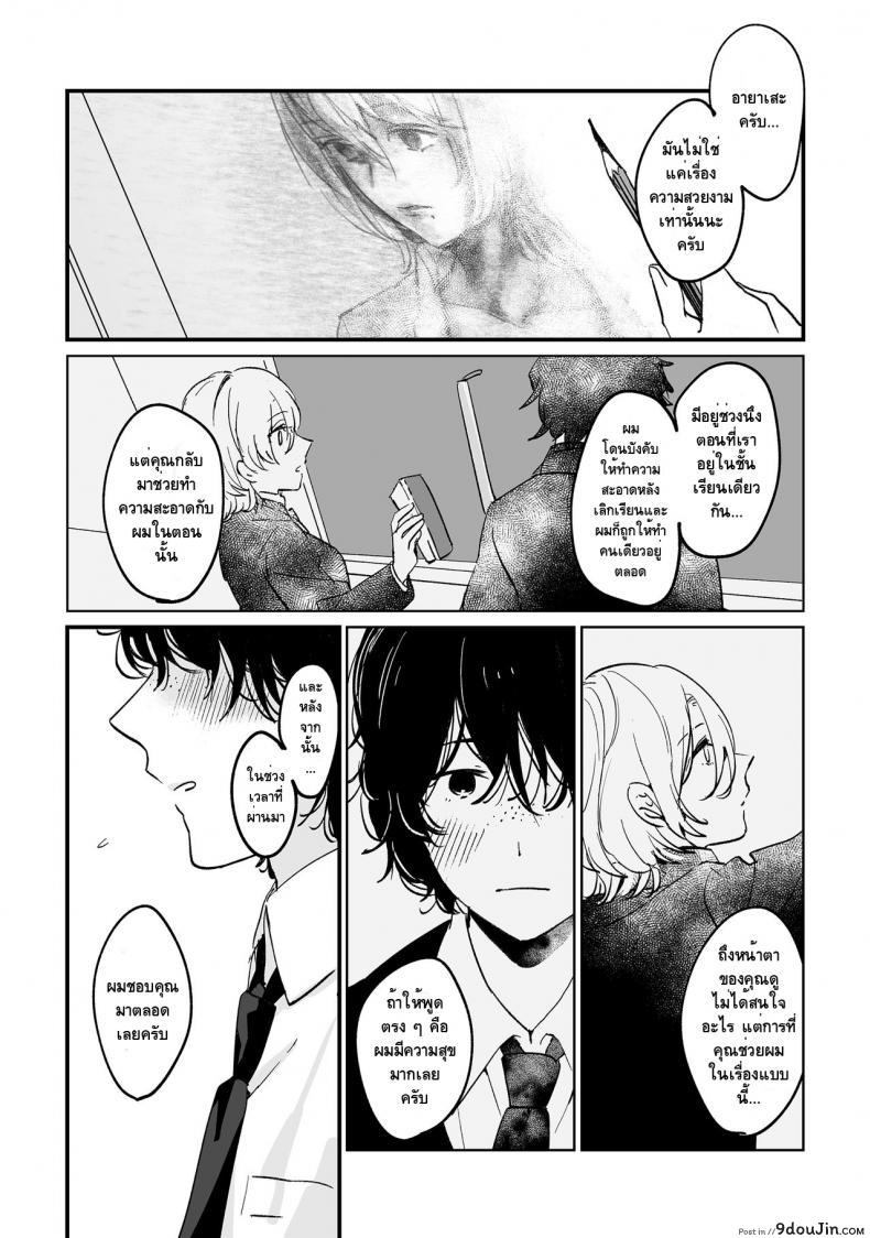 อ่านโดจิน [Tamtam (Kiyotaro)] Houkago Sketch