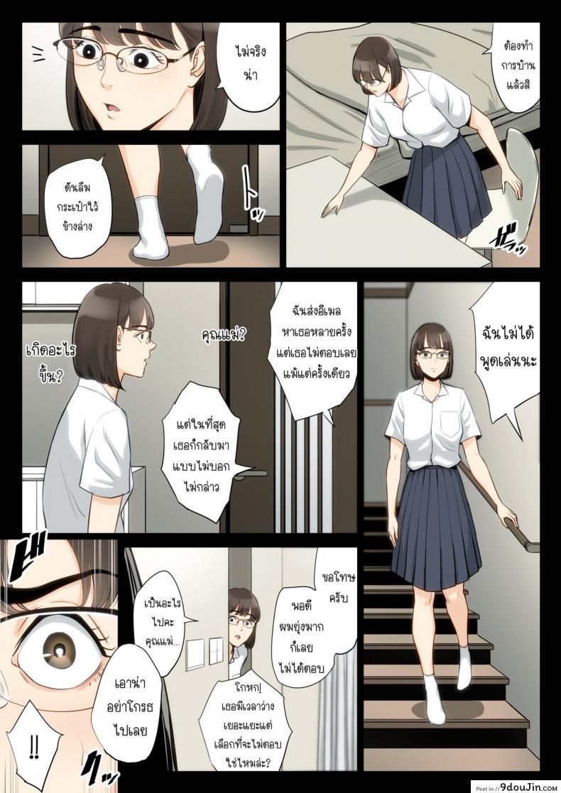 อ่านโดจิน เรื่องที่เก็บซ่อนใว้ของคุณอากับคุณแม่ [Tamagou] Watashi, Oji, Haha