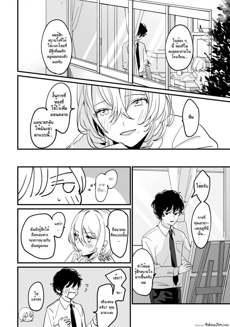 อ่านโดจิน [Tamtam (Kiyotaro)] Houkago Sketch