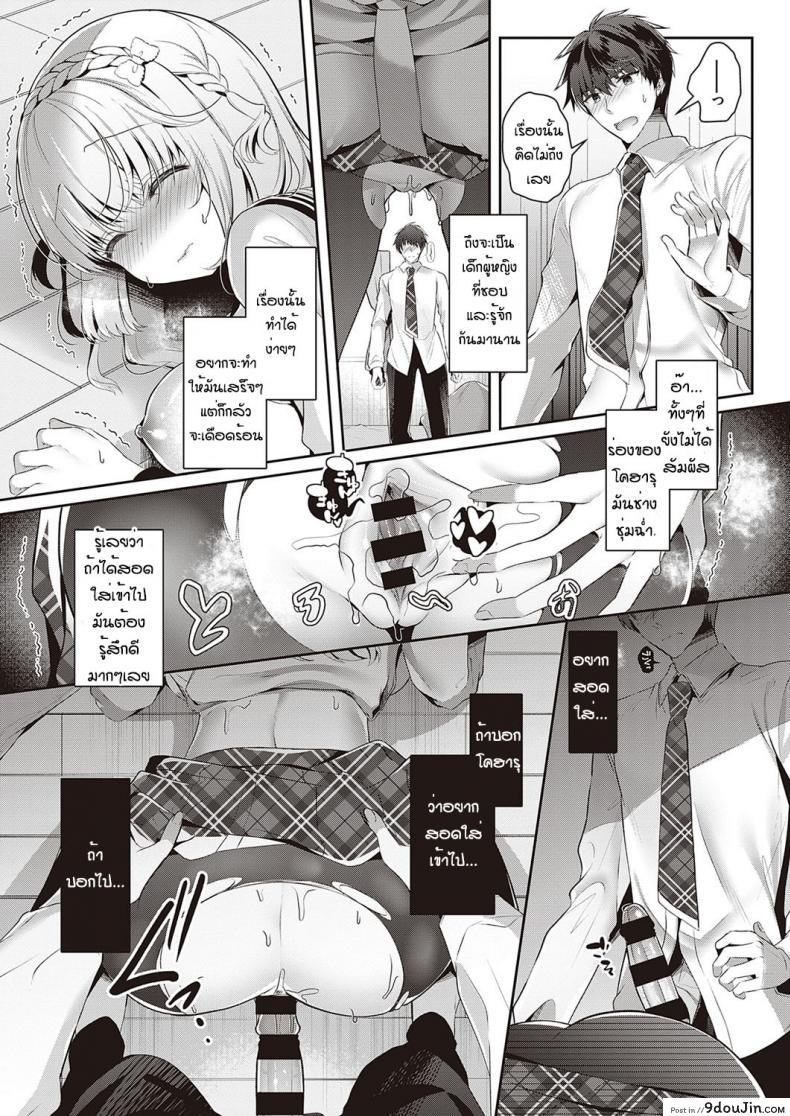 อ่านโดจิน ขอลองได้ไหมคะ [Takashina Asahi] Osanajimi de koibito to onaho de asoba