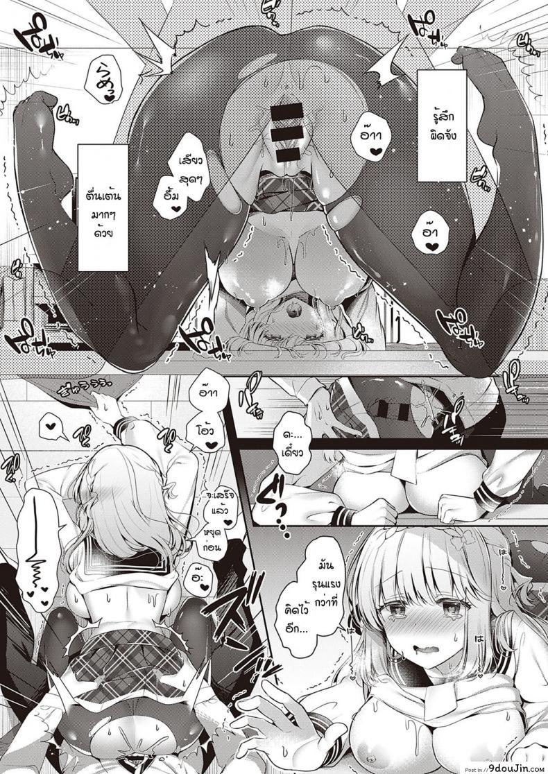 อ่านโดจิน ขอลองได้ไหมคะ [Takashina Asahi] Osanajimi de koibito to onaho de asoba