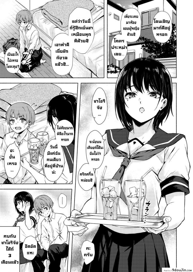 อ่านโดจิน ซาโอริจังไม่เก่งเรื่องลามก [7rensa(Aramaki Echizen)] Okkina Saori chan wa bukiyou ni eroi