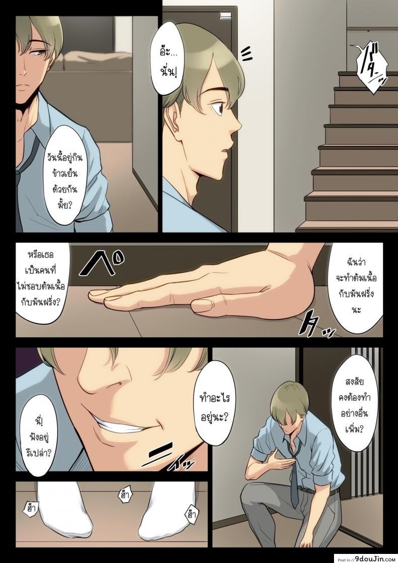 อ่านโดจิน เรื่องที่เก็บซ่อนใว้ของคุณอากับคุณแม่ [Tamagou] Watashi, Oji, Haha