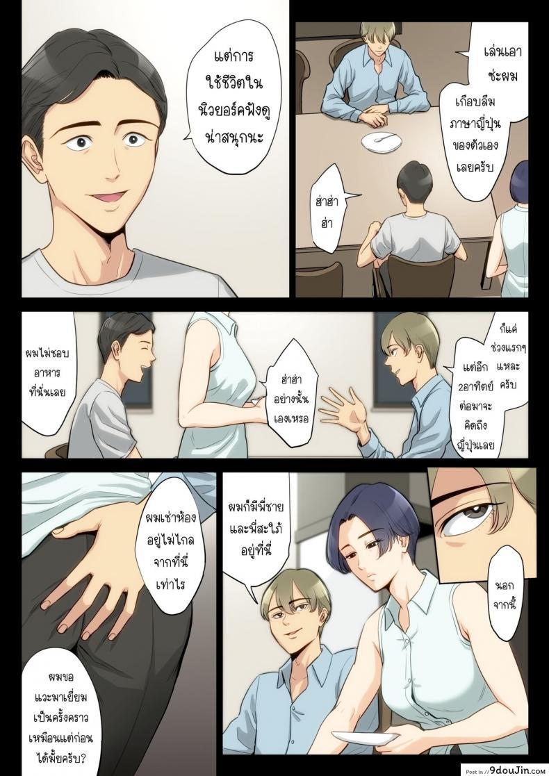 อ่านโดจิน เรื่องที่เก็บซ่อนใว้ของคุณอากับคุณแม่ [Tamagou] Watashi, Oji, Haha