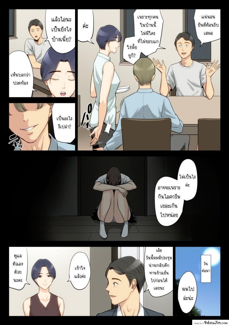 อ่านโดจิน เรื่องที่เก็บซ่อนใว้ของคุณอากับคุณแม่ [Tamagou] Watashi, Oji, Haha