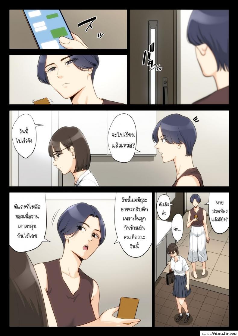 อ่านโดจิน เรื่องที่เก็บซ่อนใว้ของคุณอากับคุณแม่ [Tamagou] Watashi, Oji, Haha