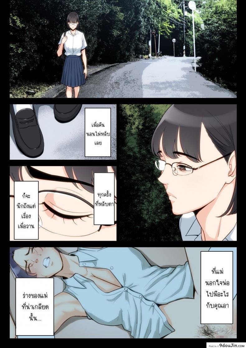 อ่านโดจิน เรื่องที่เก็บซ่อนใว้ของคุณอากับคุณแม่ [Tamagou] Watashi, Oji, Haha