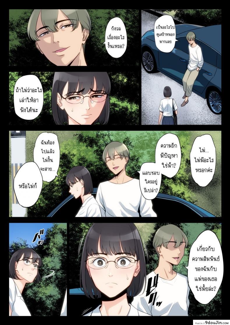 อ่านโดจิน เรื่องที่เก็บซ่อนใว้ของคุณอากับคุณแม่ [Tamagou] Watashi, Oji, Haha