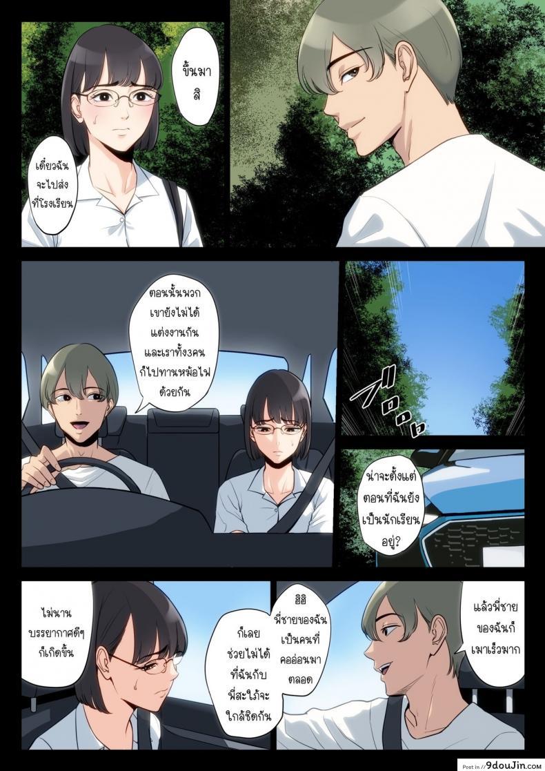 อ่านโดจิน เรื่องที่เก็บซ่อนใว้ของคุณอากับคุณแม่ [Tamagou] Watashi, Oji, Haha