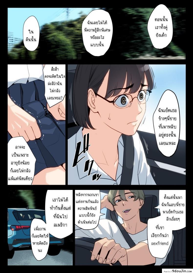 อ่านโดจิน เรื่องที่เก็บซ่อนใว้ของคุณอากับคุณแม่ [Tamagou] Watashi, Oji, Haha