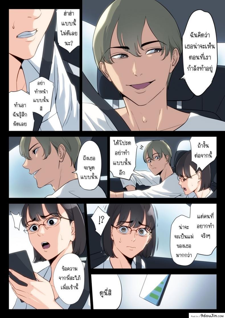 อ่านโดจิน เรื่องที่เก็บซ่อนใว้ของคุณอากับคุณแม่ [Tamagou] Watashi, Oji, Haha